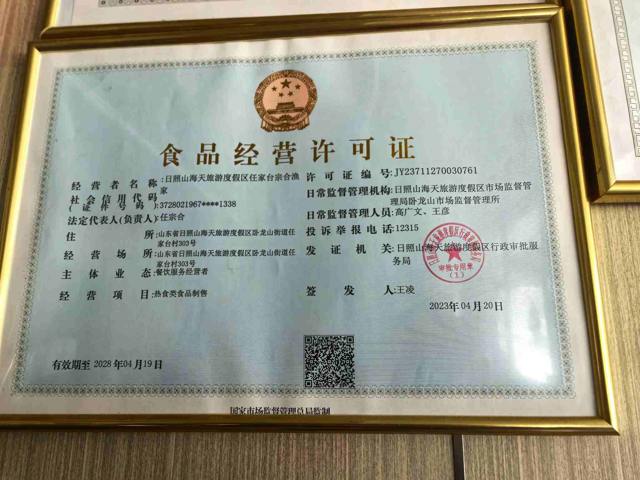 信任背书(图2) 信任背书(图2)