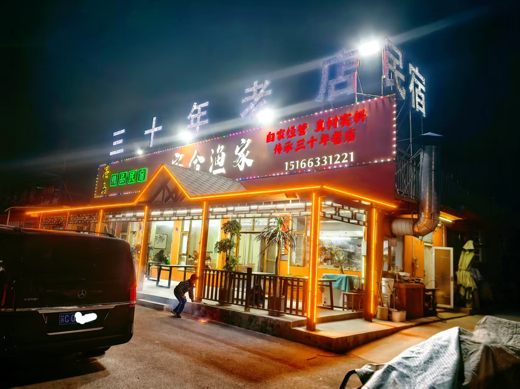 三十载坚守诚信经营｜宗合渔家，打破海边海鲜消费套路(图2)