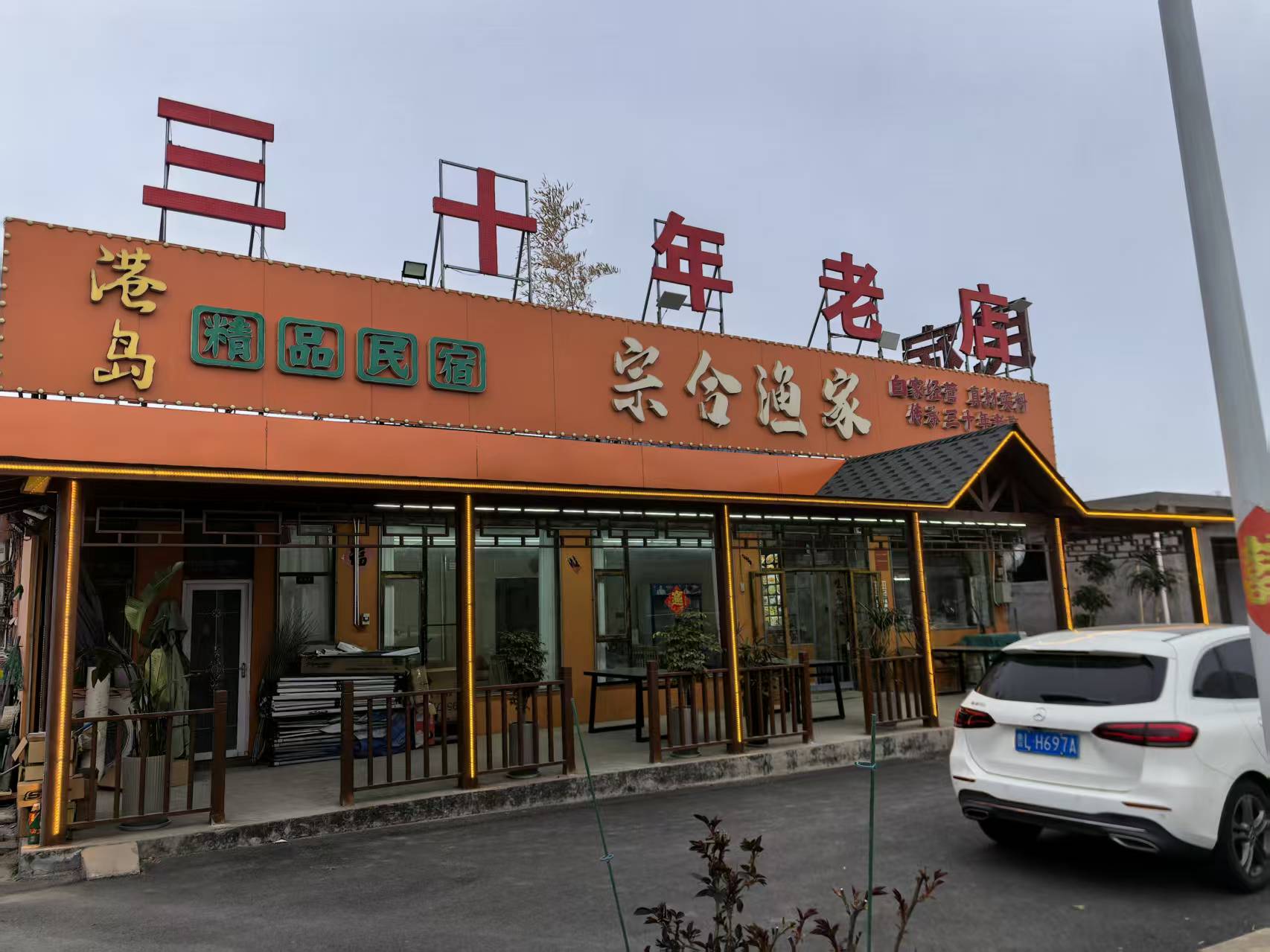 真实口碑体验|游客实测认可,本土老店用心服务每一位食客(图1) 真实口碑体验|游客实测认可,本土老店用心服务每一位食客(图1)