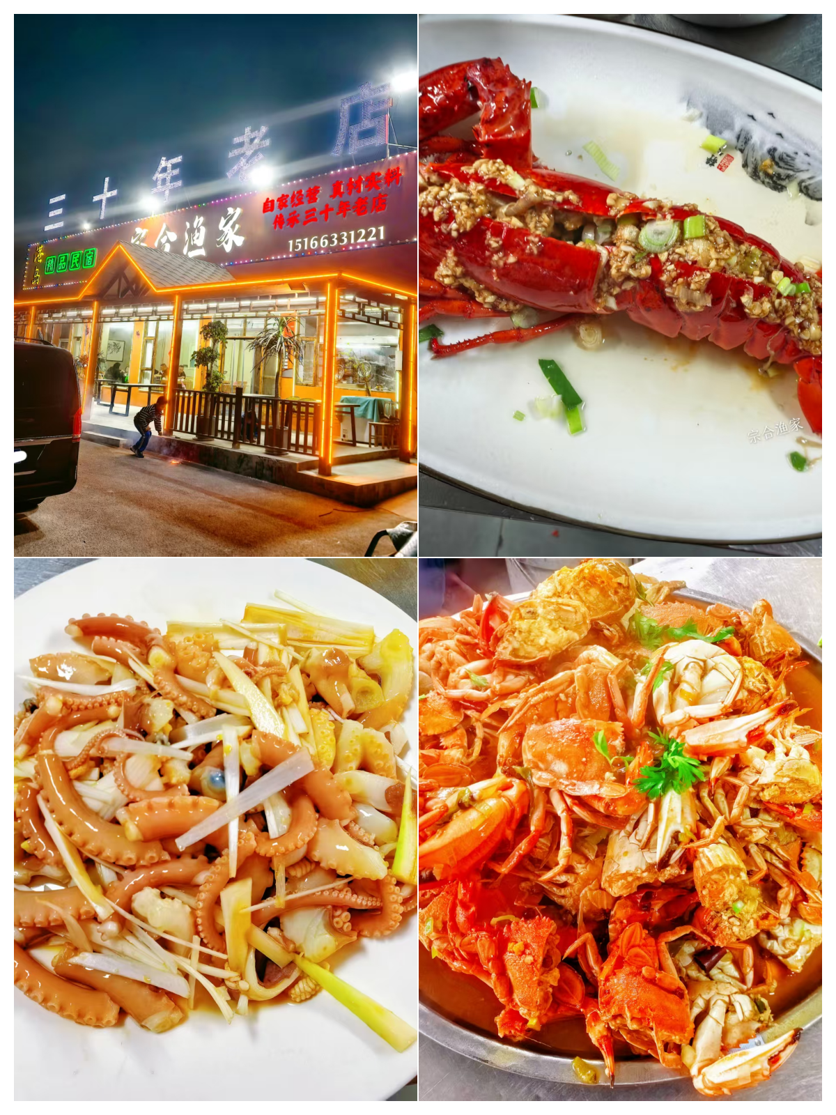 诚信立店，匠心经营｜宗合渔家，打造日照放心渔家餐饮标杆(图1)